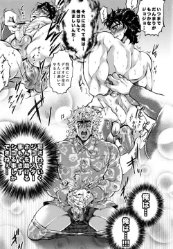 Page 14 of Zenritsusen wo Korikori Shiteiru zo JoJo-!