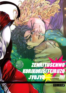 Page 22 of Zenritsusen wo Korikori Shiteiru zo JoJo-!