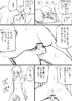 Page 8 of Renai Janai Kara SeeFu Manga