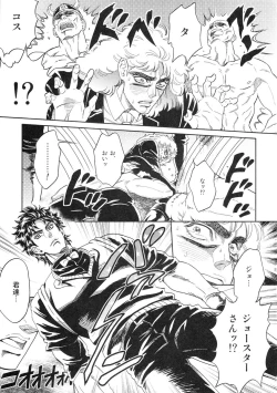 Page 15 of SPW-san ga Naku Made Yamenai