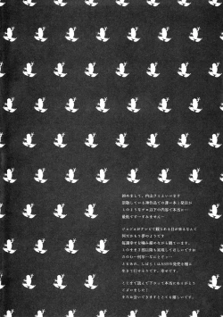 Page 18 of SPW-san ga Naku Made Yamenai