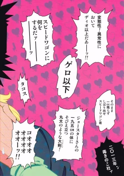 Page 2 of SPW-san ga Naku Made Yamenai