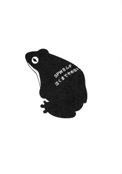 Page 3 of SPW-san ga Naku Made Yamenai