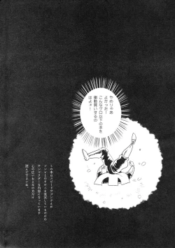 Page 4 of SPW-san ga Naku Made Yamenai