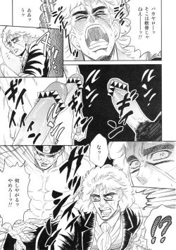 Page 9 of SPW-san ga Naku Made Yamenai