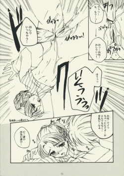 Page 15 of Utakata