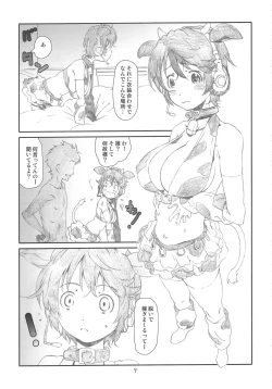 Page 8 of IDOL M@nage!