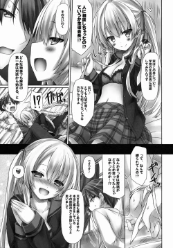 Page 6 of Imouto wa Mada Honki Dashitenai dake.
