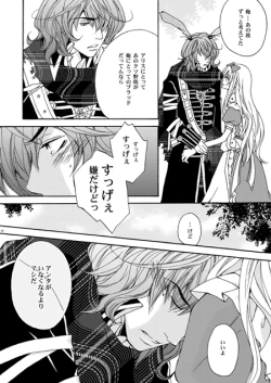 Page 14 of Eriari cartoon【Ｒ１８注意】