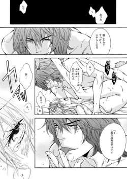 Page 16 of Eriari cartoon【Ｒ１８注意】
