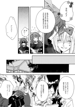 Page 8 of Eriari cartoon【Ｒ１８注意】