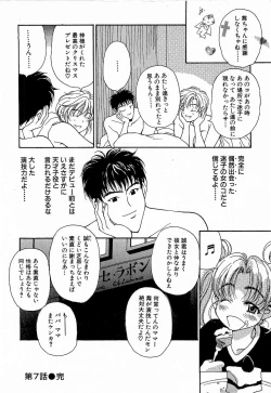 Page 137 of Mune Ippai  no Ai o