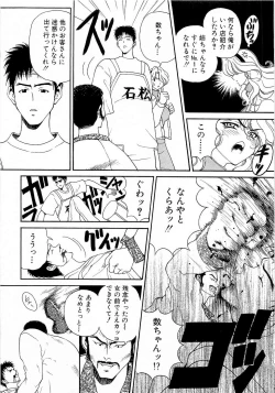 Page 16 of Mune Ippai  no Ai o