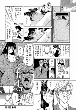 Page 173 of Mune Ippai  no Ai o