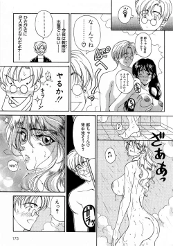 Page 176 of Mune Ippai  no Ai o