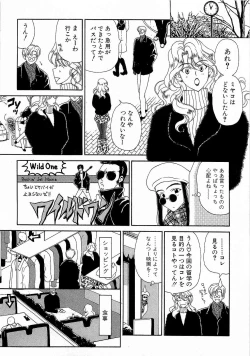 Page 182 of Mune Ippai  no Ai o