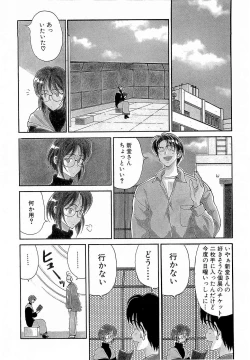 Page 195 of Mune Ippai  no Ai o