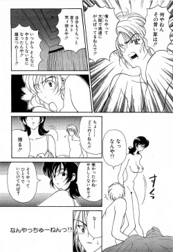 Page 37 of Mune Ippai  no Ai o