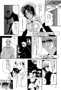 Page 55 of Mune Ippai  no Ai o