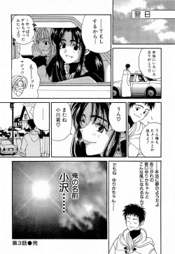 Page 61 of Mune Ippai  no Ai o