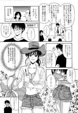 Page 67 of Mune Ippai  no Ai o