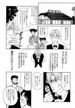 Page 68 of Mune Ippai  no Ai o