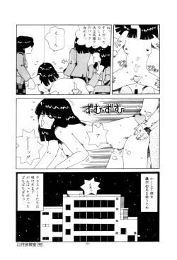 Page 183 of Koshi ni Negai o