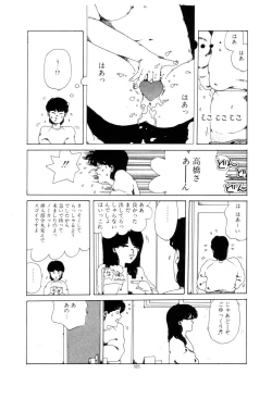 Page 188 of Koshi ni Negai o