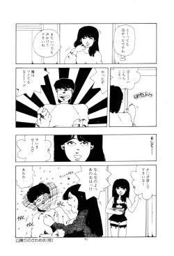 Page 195 of Koshi ni Negai o
