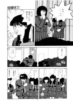 Page 198 of Koshi ni Negai o