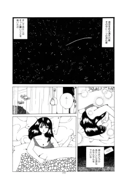 Page 209 of Koshi ni Negai o