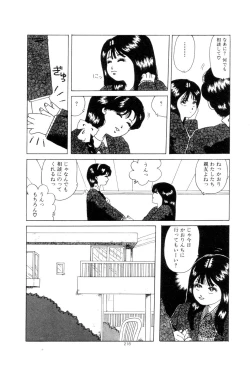Page 219 of Koshi ni Negai o