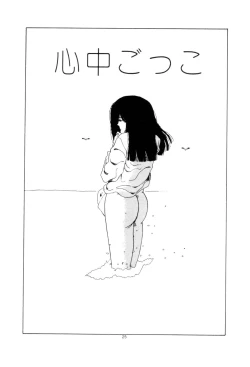 Page 28 of Koshi ni Negai o