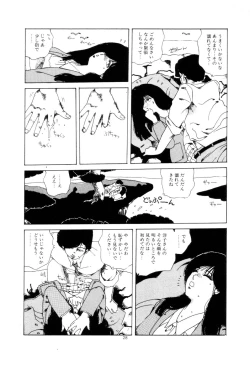 Page 31 of Koshi ni Negai o