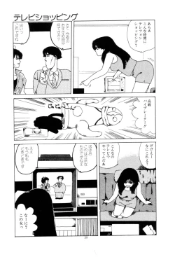 Page 42 of Koshi ni Negai o