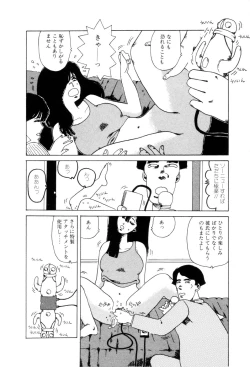 Page 47 of Koshi ni Negai o