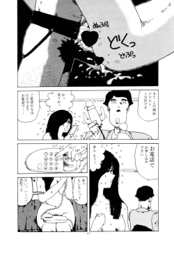 Page 50 of Koshi ni Negai o