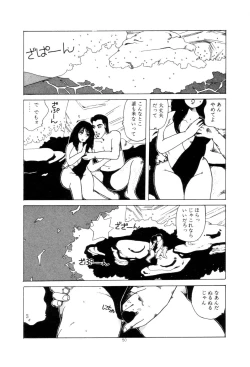 Page 53 of Koshi ni Negai o