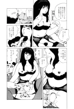 Page 70 of Koshi ni Negai o