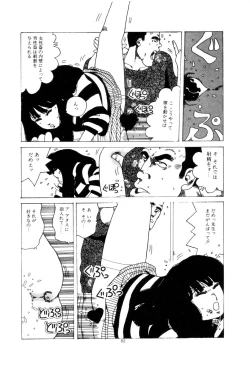Page 85 of Koshi ni Negai o