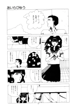Page 90 of Koshi ni Negai o
