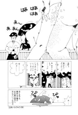 Page 99 of Koshi ni Negai o