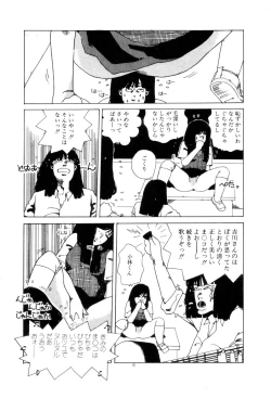 Page 9 of Koshi ni Negai o