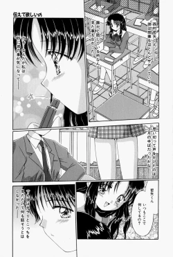 Page 106 of Kare no Himitsu Watashi no Himitsu