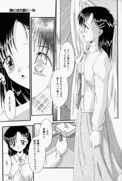 Page 74 of Kare no Himitsu Watashi no Himitsu