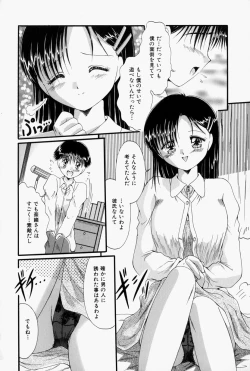 Page 75 of Kare no Himitsu Watashi no Himitsu