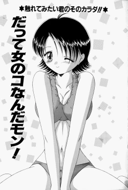 Page 88 of Kare no Himitsu Watashi no Himitsu