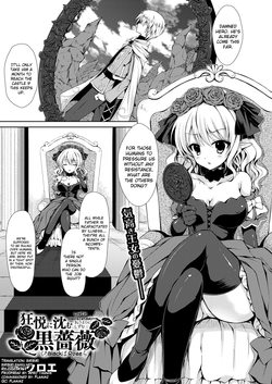 [Kuroe] Kyouetsu ni Shizumu Kuro Bara (COMIC Unreal 2013-04 Vol. 42) [English] [biribiri] [Digital]