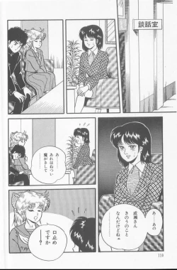 Page 112 of A.ta.shi.mo Pet