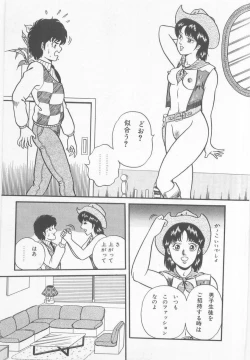 Page 117 of A.ta.shi.mo Pet